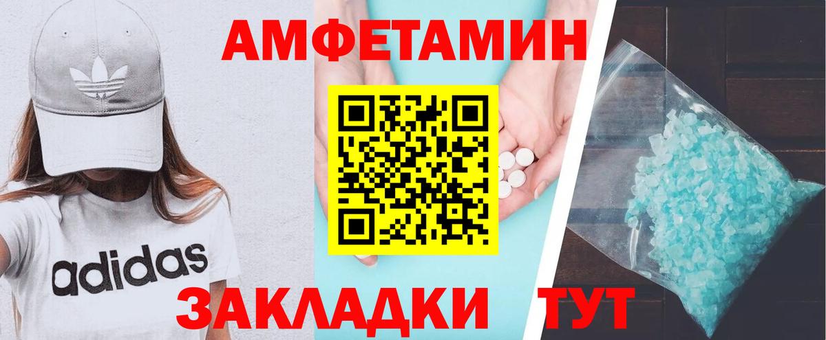 АМФ VHQ Новороссийск
