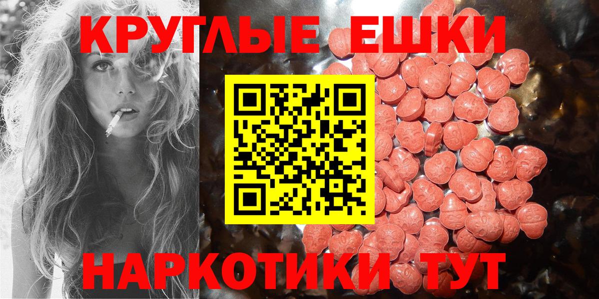 Ecstasy 280мг Новороссийск