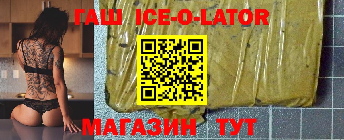 Гашиш hashish Новороссийск