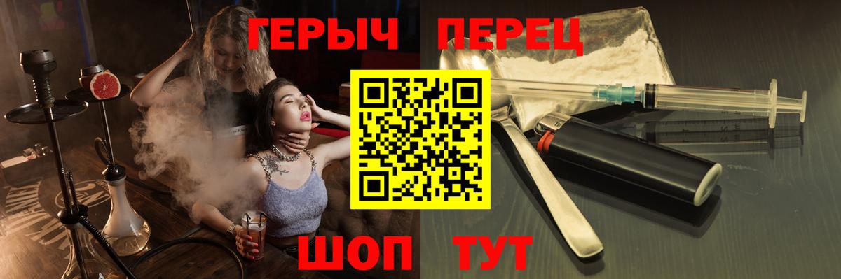 Героин  Вход с VPN  Новороссийск  ГЕРОИН Афган 