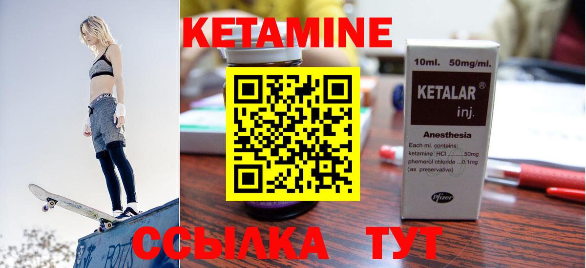 Новороссийск  КЕТАМИН ketamine  Вход с VPN 