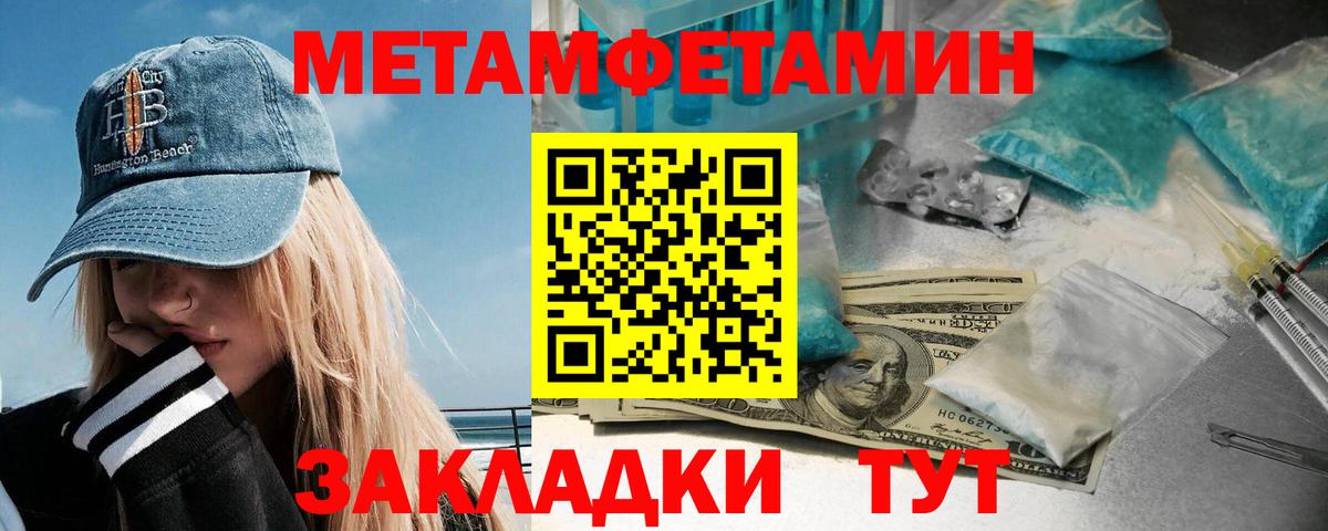 Первитин Декстрометамфетамин 99.9%  Вход с VPN  Новороссийск 