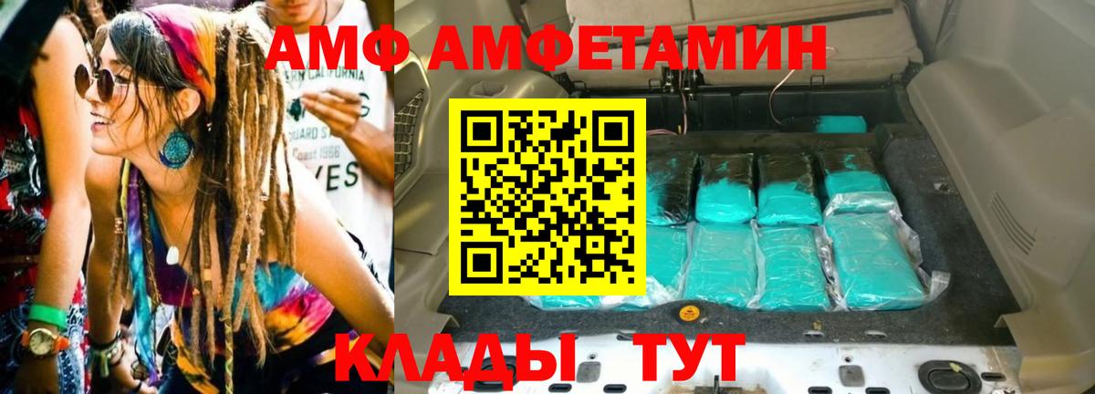 МЕТАМФЕТАМИН витя Новороссийск