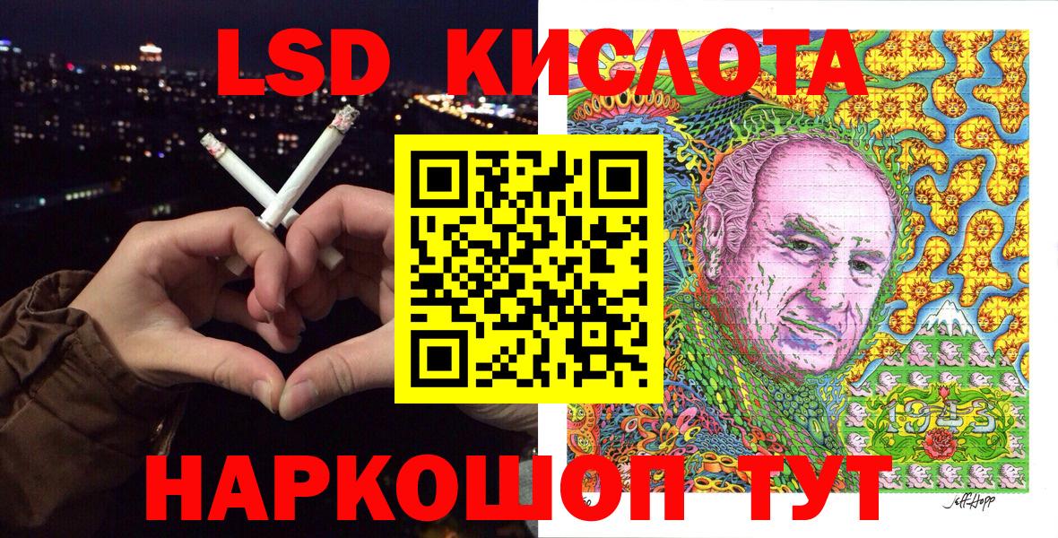 Наркотические марки 1500мкг Новороссийск