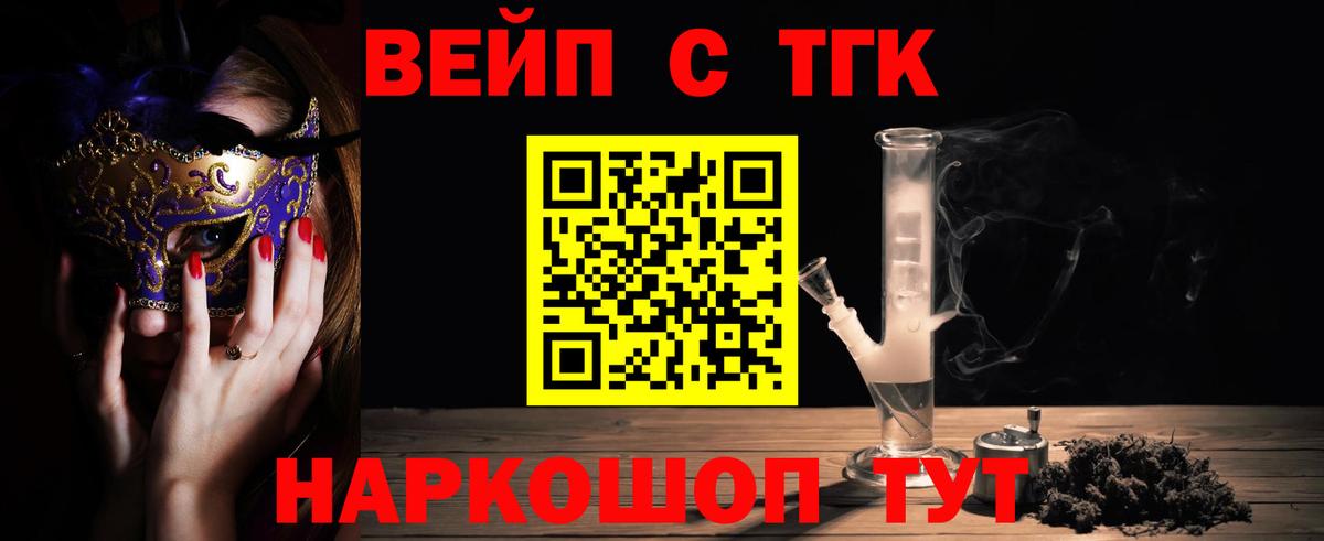 Новороссийск  цена наркотик  блэк спрут ссылки  ТГК гашишное масло  Вход с VPN 
